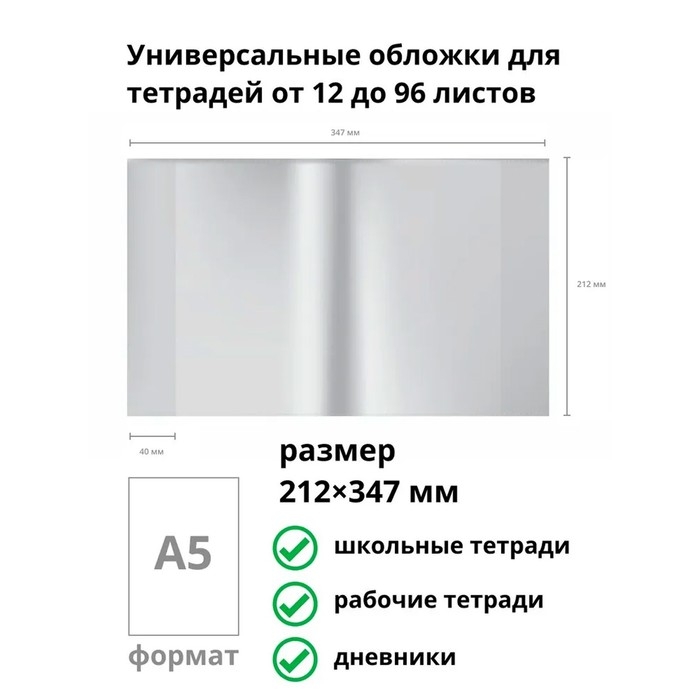 Набор обложек ПП 12 шт, 212 х 347 мм, 80 мкм, ErichKrause Набор обложек ПП 12 шт, 212 х 347 мм, 80 мкм, ErichKrause "Cupids", для тетрадей и дневников, МИКС