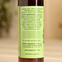 Ароматизатор для бани и ванны "Исцеляющий пар" натуральная, 100 мл "Добропаровъ" Ароматизатор для бани и ванны "Исцеляющий пар" натуральная, 100 мл "Добропаровъ"