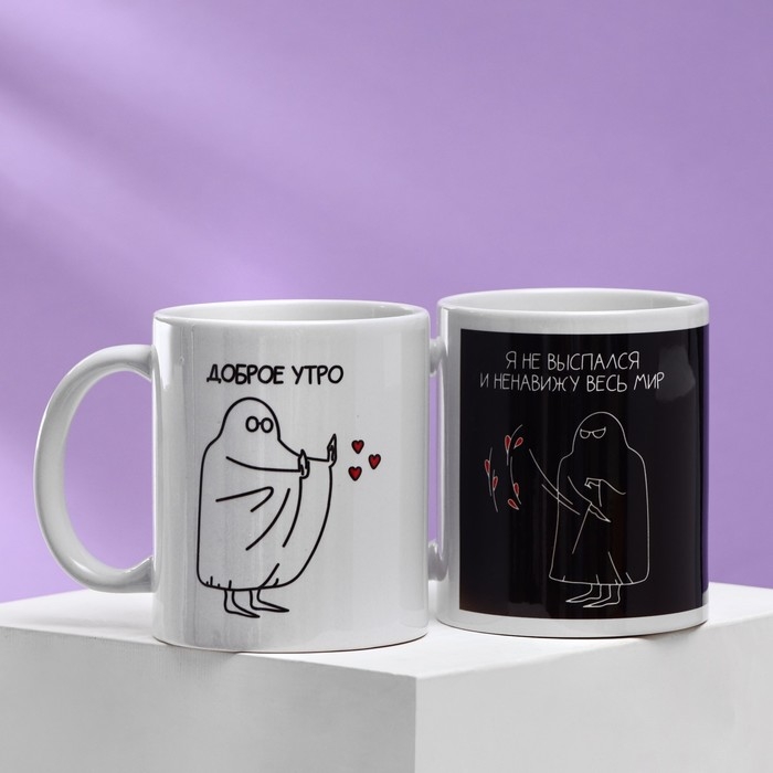 Набор кружек для двоих &laquo;Привидения. Доброе утро&raquo;, 2 кружки 320 мл