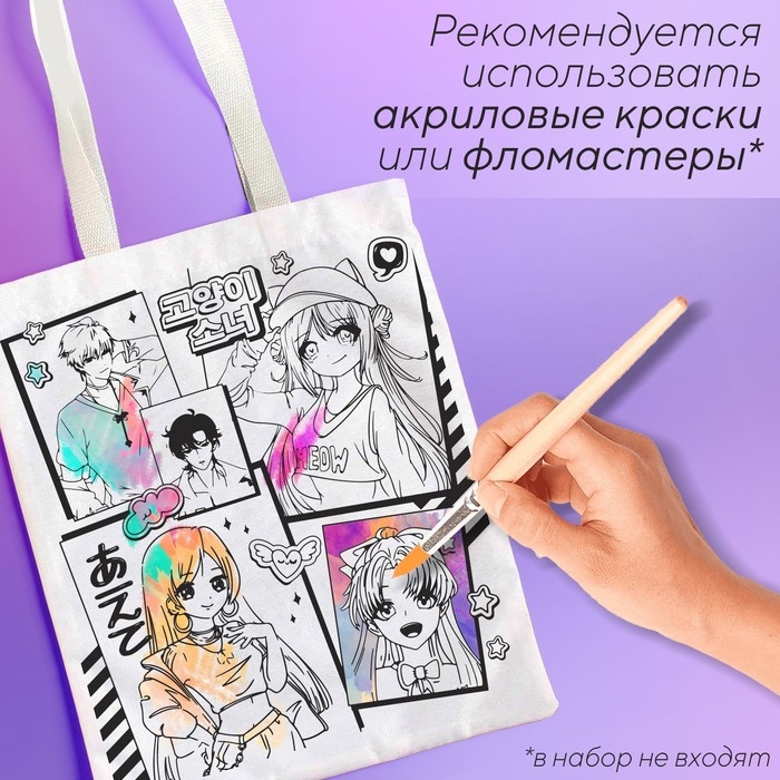 Шопер под раскраску Шопер под раскраску "Аниме", 35х40 см, спанбонд