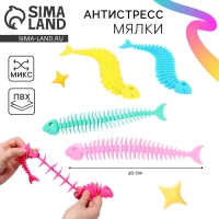 Антистресс сквиш мялка «Скелет рыбы» , в пакете Антистресс сквиш мялка «Скелет рыбы» , в пакете