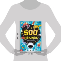 Книжка &laquo;500 наклеек. Для мальчиков&raquo;