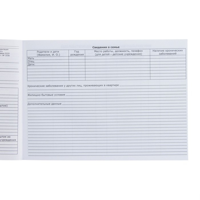 Медицинская карта ребенка Форма №112/у, 80 листов, Минни Маус