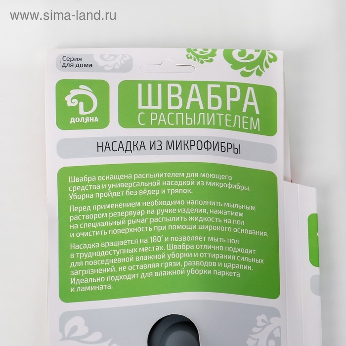 Швабра для мытья пола с распылителем Доляна, насадка из микрофибры, металлическая ручка, 123&times;14&times;42см, цвет красный