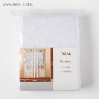 Тюль со шторной лентой 260х300 см, белый, пэ 100%