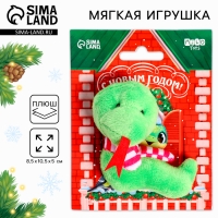 Новый год! Мягкая игрушка «Длинных праздников» Новый год! Мягкая игрушка «Длинных праздников»