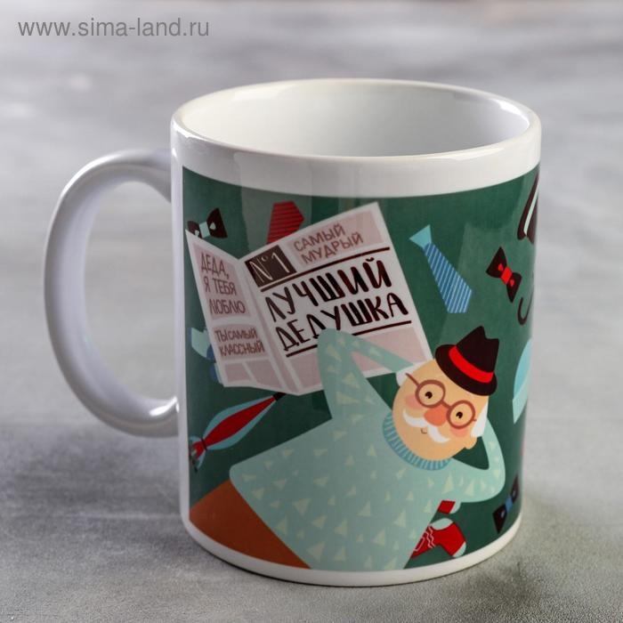 Кружка сублимация Кружка сублимация "Лучший дедушка" 320 мл, с нанесением