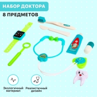 Набор доктора &laquo;Стоматолог&raquo;, 8 предметов