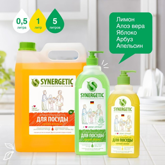Средство для мытья посуды Synergetic Средство для мытья посуды Synergetic "Арбуз", с антибактериальным эффектом, 5 л