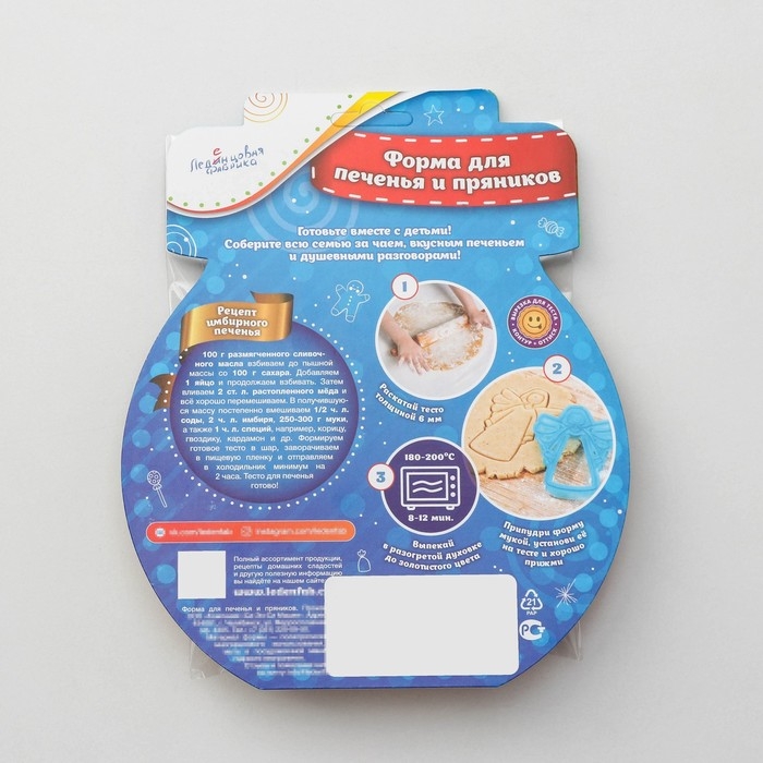 Форма для печенья &laquo;Подарок&raquo;, вырубка, штамп, 8.5&times;6.5 см, 5.1&times;3.9 см, цвет красный