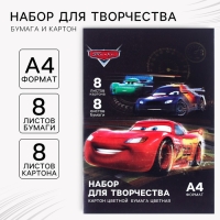 Набор &laquo;Тачки&raquo; А4: 8 л. цв. одност. мел. картона и 8 л. цв. двуст. бумаги, Тачки