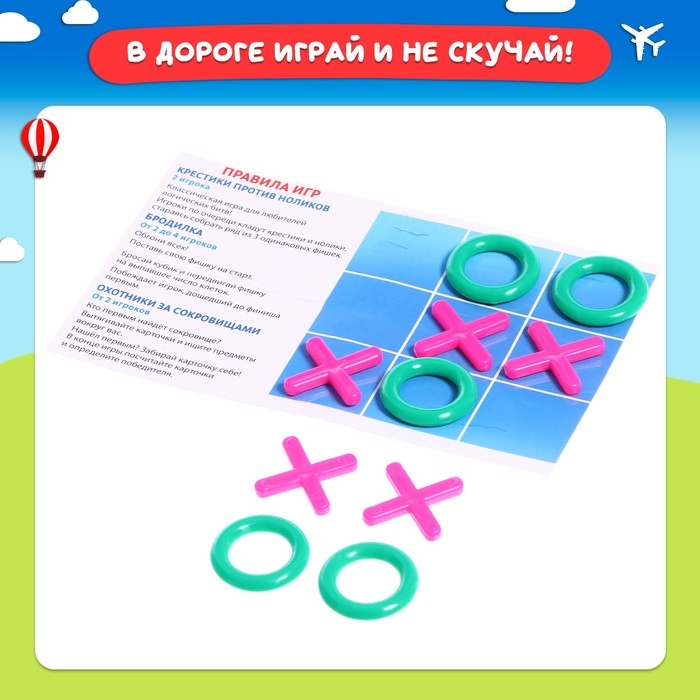 Настольная игра &laquo;Веселье в дороге&raquo;, от 2 игроков, 3+