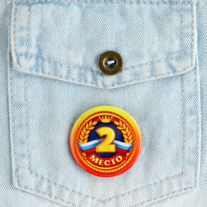 Значок закатной &laquo;Победителям 1,2,3 место&raquo;, 38 мм, набор 3 шт.