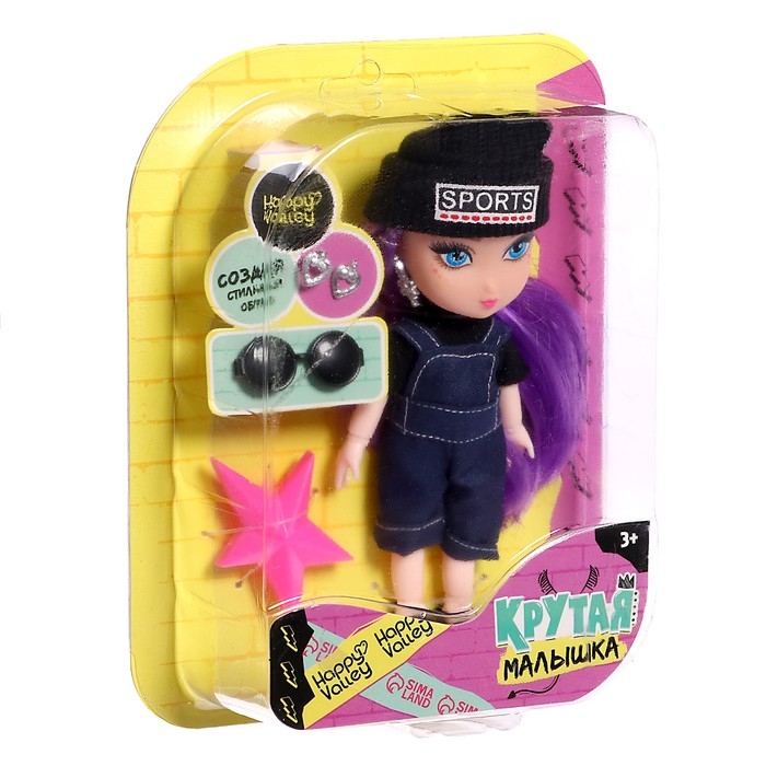 Кукла шарнирная &laquo;Крутая малышка&raquo; с аксессуарами, в джинсовом комбинезоне