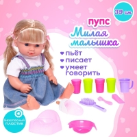 Пупс функциональный &laquo;Милая малышка&raquo; пьет, писает, с аксессуарами