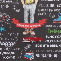 Постельное бельё 1,5 сп. Этель &laquo;Настоящий Красавчик&raquo; 145&times;210 см, 150&times;210 см, 50&times;70 см &ndash; 1 шт, 100% хлопок