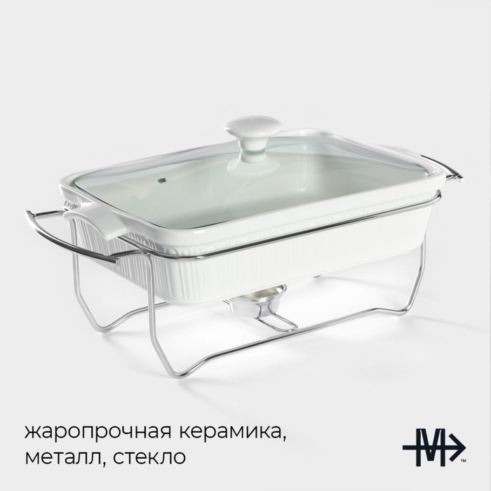 Мармит из жаропрочной керамики прямоугольный Magistro &laquo;Бланш&raquo;, 2 л, 31&times;19&times;11 см