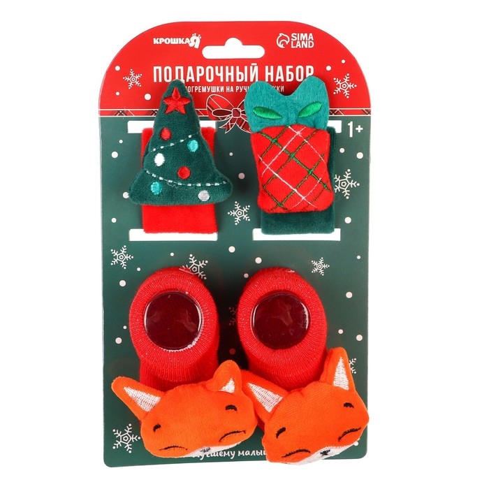Подарочный набор новогодний: браслетики - погремушки и носочки - погремушки на ножки &laquo;Милый подарочек&raquo;, Крошка Я