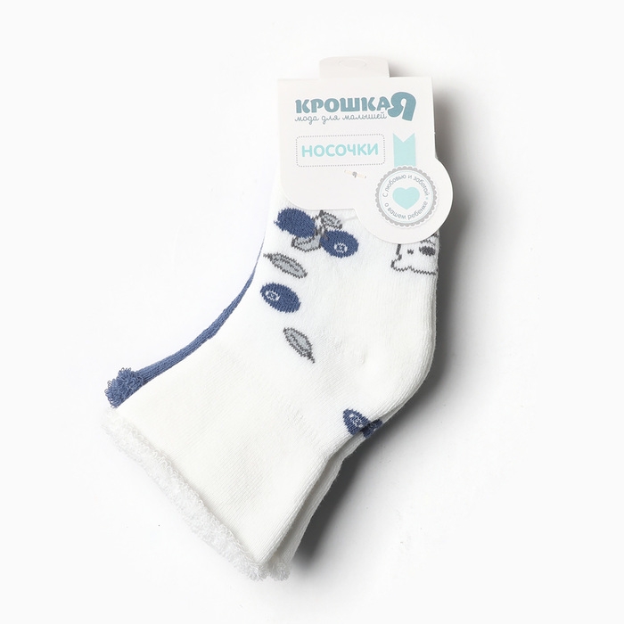 Набор детских махровых носков Крошка Я Blueberry 2 пары, р. 8-10 см Набор детских махровых носков Крошка Я Blueberry 2 пары, р. 8-10 см