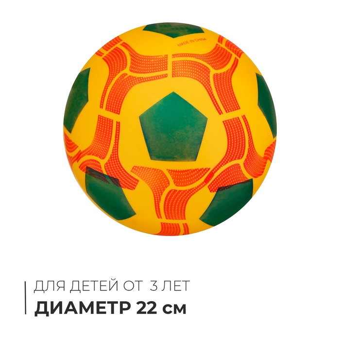 Мяч детский &laquo;Футбол&raquo;, d=22 см, цвет МИКС