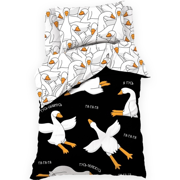 Постельное бельё Этель 1,5 сп Гусь-обнимусь 143х215 см, 150х214 см, 50х70 см -1 шт, 100% хл, бязь Постельное бельё Этель 1,5 сп Гусь-обнимусь 143х215 см, 150х214 см, 50х70 см -1 шт, 100% хл, бязь