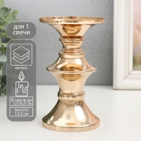 Подсвечник металл на 1 свечу "Грэйд" золото 8х13,5 см Подсвечник металл на 1 свечу "Грэйд" золото 8х13,5 см