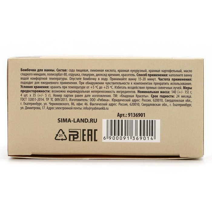 Подарочный набор косметики, бомбочки для ванны 4 х 40 г, аромат шоколада, КЛАДОВАЯ КРАСОТЫ Подарочный набор косметики, бомбочки для ванны 4 х 40 г, аромат шоколада, КЛАДОВАЯ КРАСОТЫ