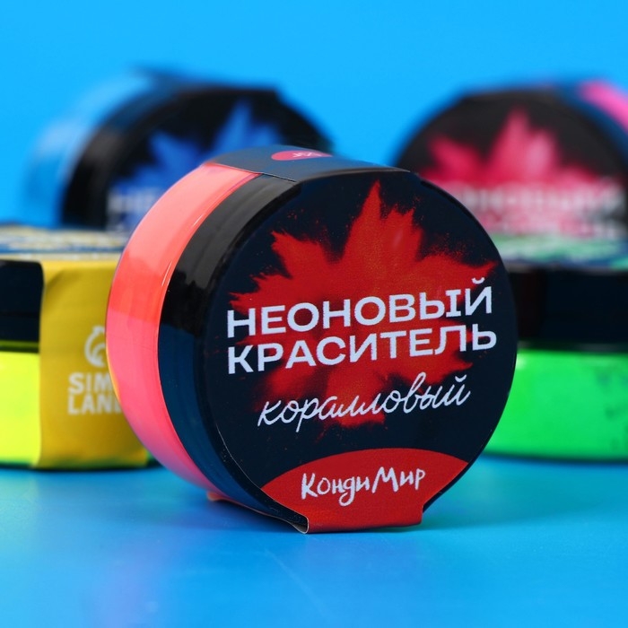 Неоновый краситель Кондимир, коралловый, 5 г Неоновый краситель Кондимир, коралловый, 5 г