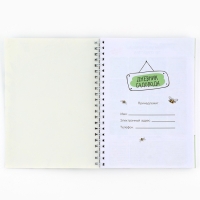 Ежедневник садовода А5, 60 л. Мягкая обложка, на гребне &laquo;Белый&raquo;