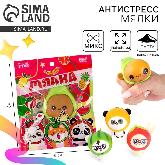 Антистресс сквиш мялка &laquo;Зверушки-фруктики&raquo;, в пакете