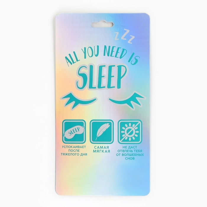 Маска для сна «Инь-Янь», 10.6 х 20 см Маска для сна «Инь-Янь», 10.6 х 20 см