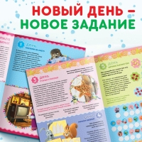 Книжка с наклейками «Адвент календарь», А4, 24 стр., Маша и Медведь Книжка с наклейками «Адвент календарь», А4, 24 стр., Маша и Медведь