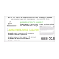 Аэробол «Авокадик» Аэробол «Авокадик»