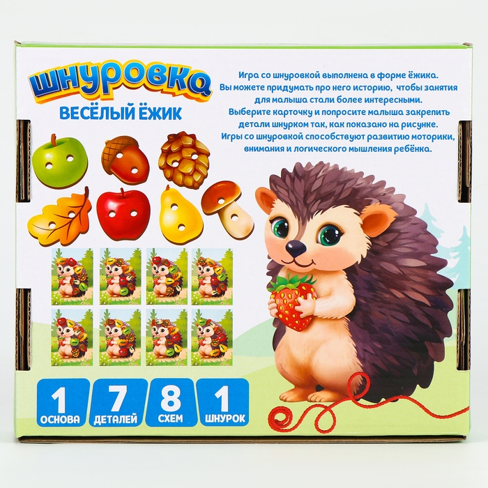 Шнуровка деревянная развивающая для малышей &laquo;Весёлый ёжик&raquo;