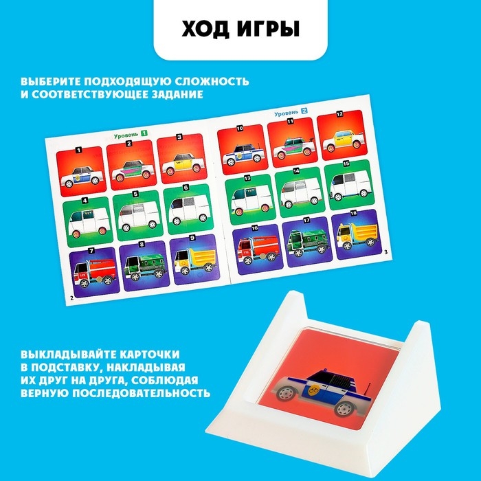 Настольная игра &laquo;Машинки&raquo;, от 1 игрока, 5+