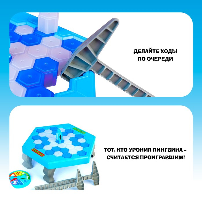 Настольная игра на логику &laquo;Спаси пингвина&raquo;, 2-4 игрока, 3+