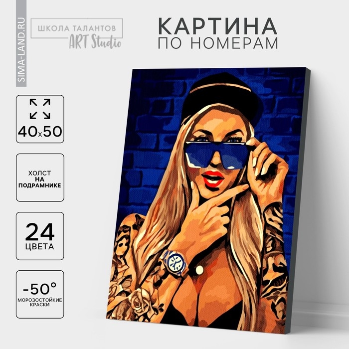 Картина по номерам на холсте с подрамником «Современная девушка», 40 х 50 см Картина по номерам на холсте с подрамником «Современная девушка», 40 х 50 см