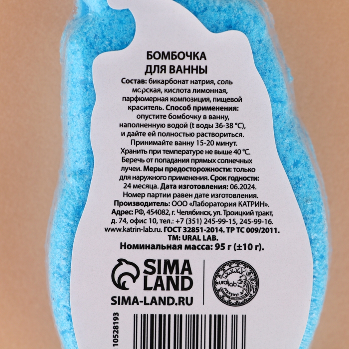 Бомбочка для ванны, 95 г, аромат снежной черники, Новый Год Бомбочка для ванны, 95 г, аромат снежной черники, Новый Год