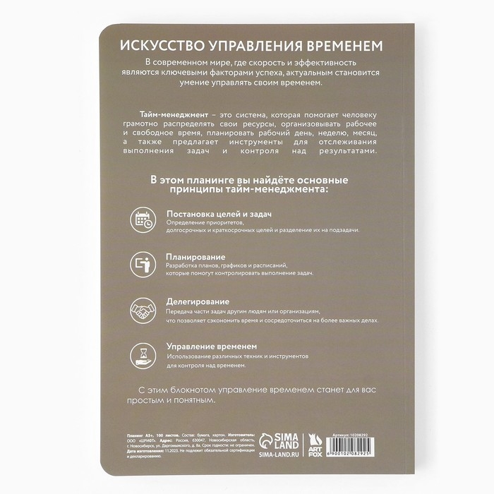 Планинг управление временем А5+, софт-тач. Тиснение 100 л. PLAN Планинг управление временем А5+, софт-тач. Тиснение 100 л. PLAN