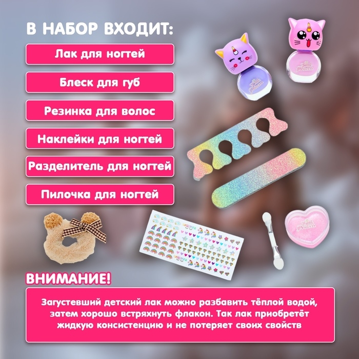 Набор детской косметики для девочек «Замуррррчательная cумочка» Набор детской косметики для девочек «Замуррррчательная cумочка»