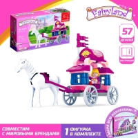 Конструктор «Карета», 57 деталей Конструктор «Карета», 57 деталей