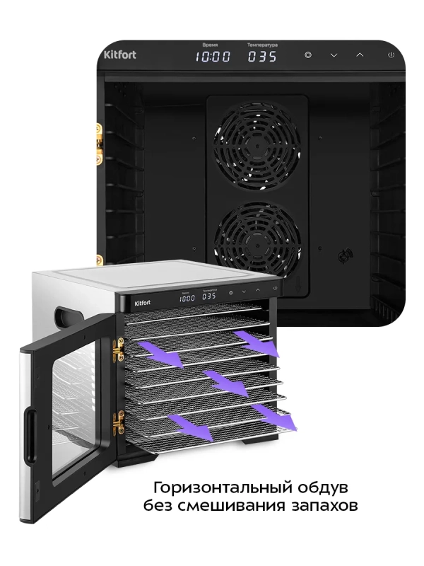 Сушилка для овощей и фруктов элктрическая КТ-4946 - 1000 Вт Сушилка для овощей и фруктов элктрическая КТ-4946 - 1000 Вт