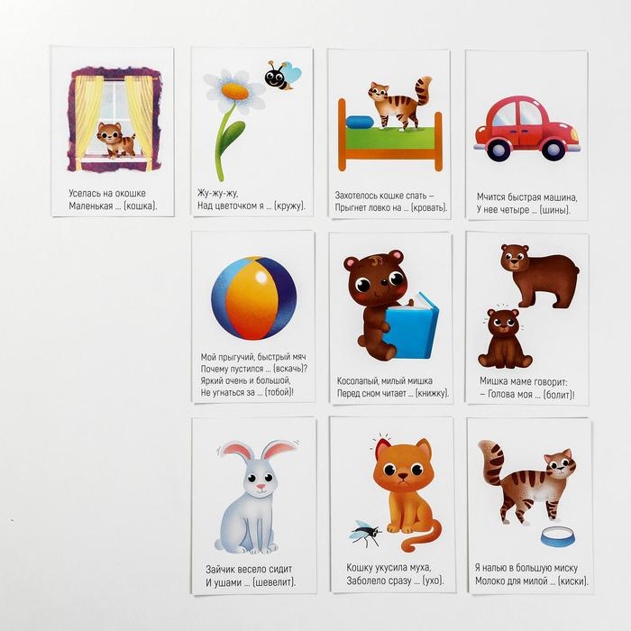 Обучающие карточки «Запуск речи. Договорилки», 10 карточек А6 Обучающие карточки «Запуск речи. Договорилки», 10 карточек А6