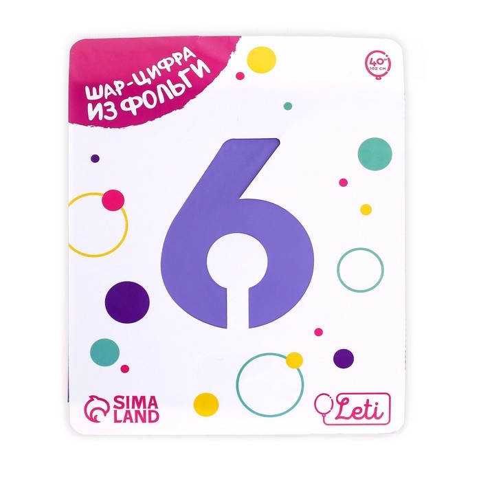 Шар фольгированный 40 Шар фольгированный 40" «Цифра 6», цвет пастельный фиолетовый Slim