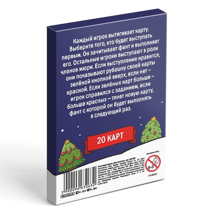 Новогодние фанты &laquo;Новый год: Шоу талантов&raquo;, 20 карт, 6+