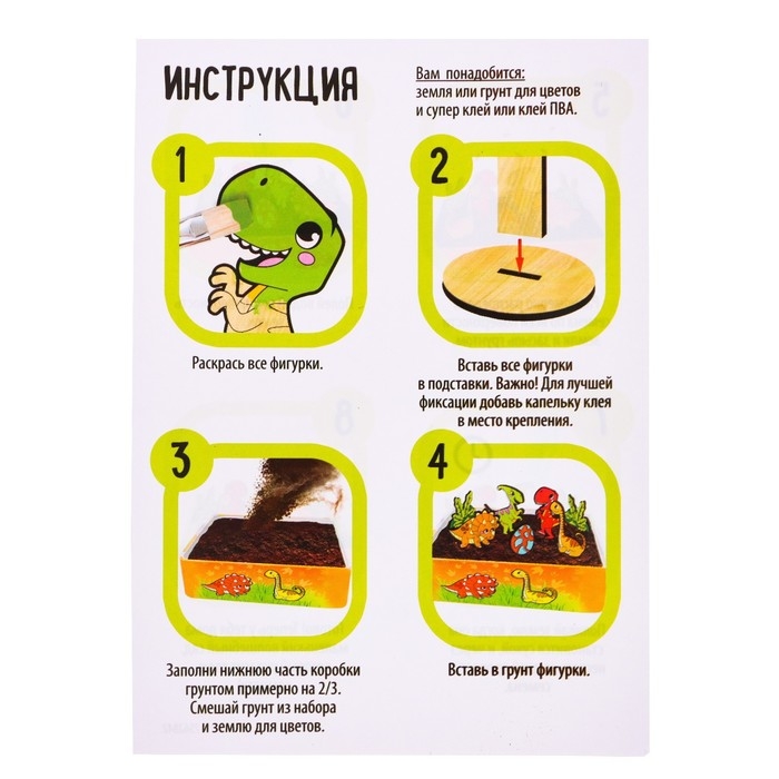 Набор для опытов «Мой мини-сад: Динозаврики», вырасти травку Набор для опытов «Мой мини-сад: Динозаврики», вырасти травку