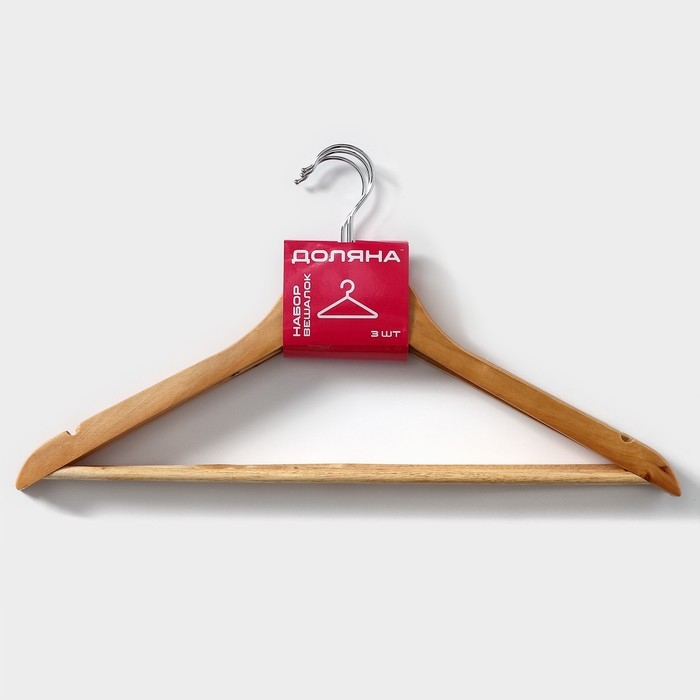 Плечики - вешалки для одежды Доляна, 44,5&times;23 см, 3 шт, с перекладиной, широкие плечики, деревянные сорт B