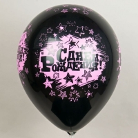 Шар латексный 12" &laquo;СДР! Звёзды&raquo;, 5 ст., набор 25 шт., МИКС