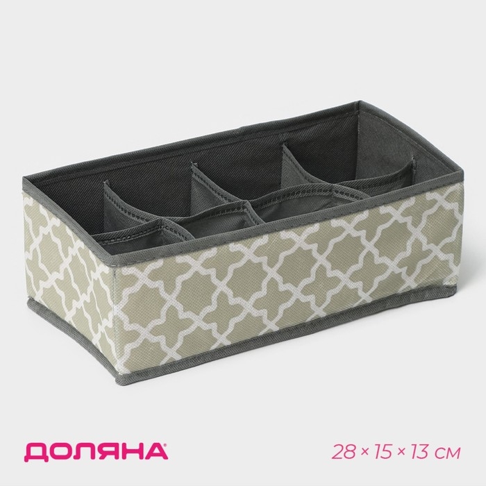 Органайзер для хранения белья &laquo;Гранж&raquo;, 8 ячеек, 28&times;15&times;13 см, цвет серый