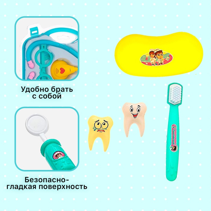 Игровой набор доктора &laquo;Лечим зубки&raquo; в чемодане